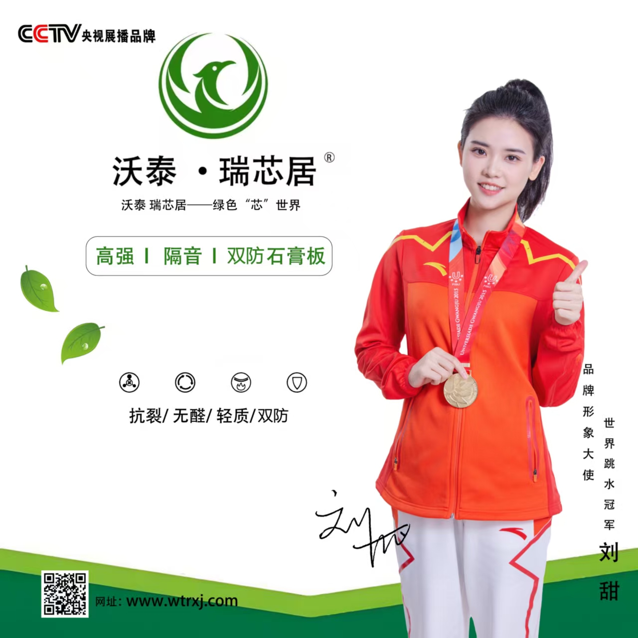沃泰瑞芯居/石膏板，现已强势入驻河北保定市清苑县